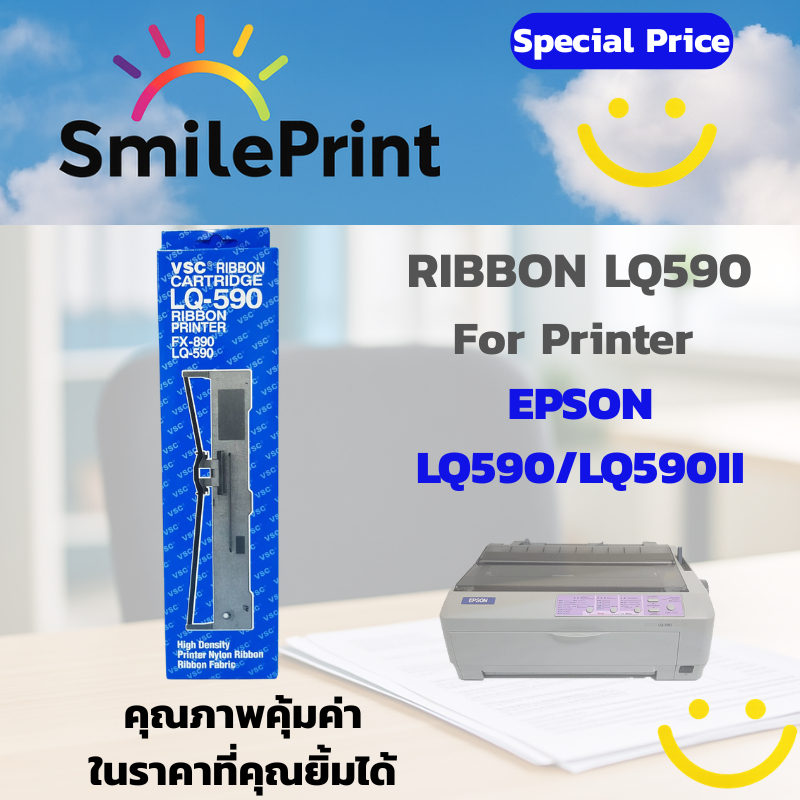ตลับหมึก RIBBON LQ590 / LQ590II (เทียบเท่า)