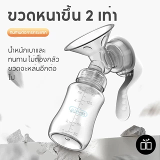 Dr.Isla ที่ปั๊มน้ำนมด้วยมือ เครื่องปั๊มนมแบบ พร้อมขวดนม เครื่องปั๊มนมคอเฉียง ไม่มีกลิ่นไม่มีการเปลี่ยนสี ชุดปั้มนม MB6