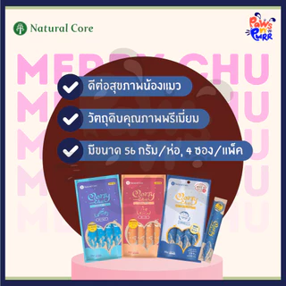 Natural Core Merry Chu ขนมแมวเลีย Premium Grade (1ห่อ 4 ซอง/ปริมาณ 56g)