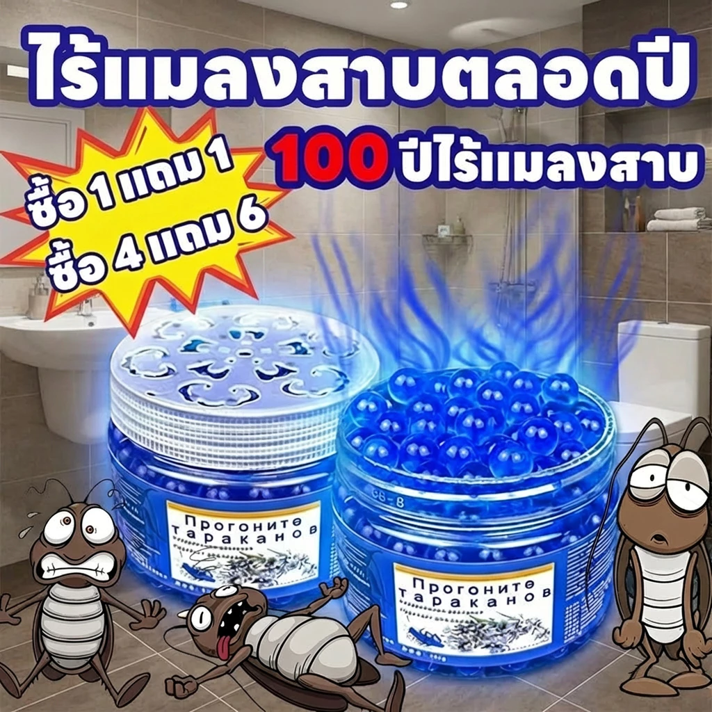 ซื้อ 1 แถม 1 ❗️ซื้อ 4 แถม 6🪳NANA ไล่แมลงสาบ ยากำจัดแมลงสาบ กำจัดแมลงสาบ เจลหอมกำจัดแมลงสาป สูตรเยอรมัน
