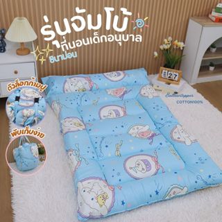 ที่นอนอนุบาล (รุ่นจัมโบ้) ใหญ่พิเศษ พับได้ พกพาง่าย สะดวก ใช…