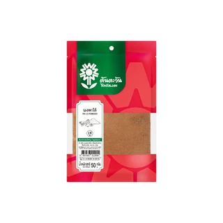 ผงพะโล้ 50 กรัม chinese five spiice powder ตราต้นตะวัน