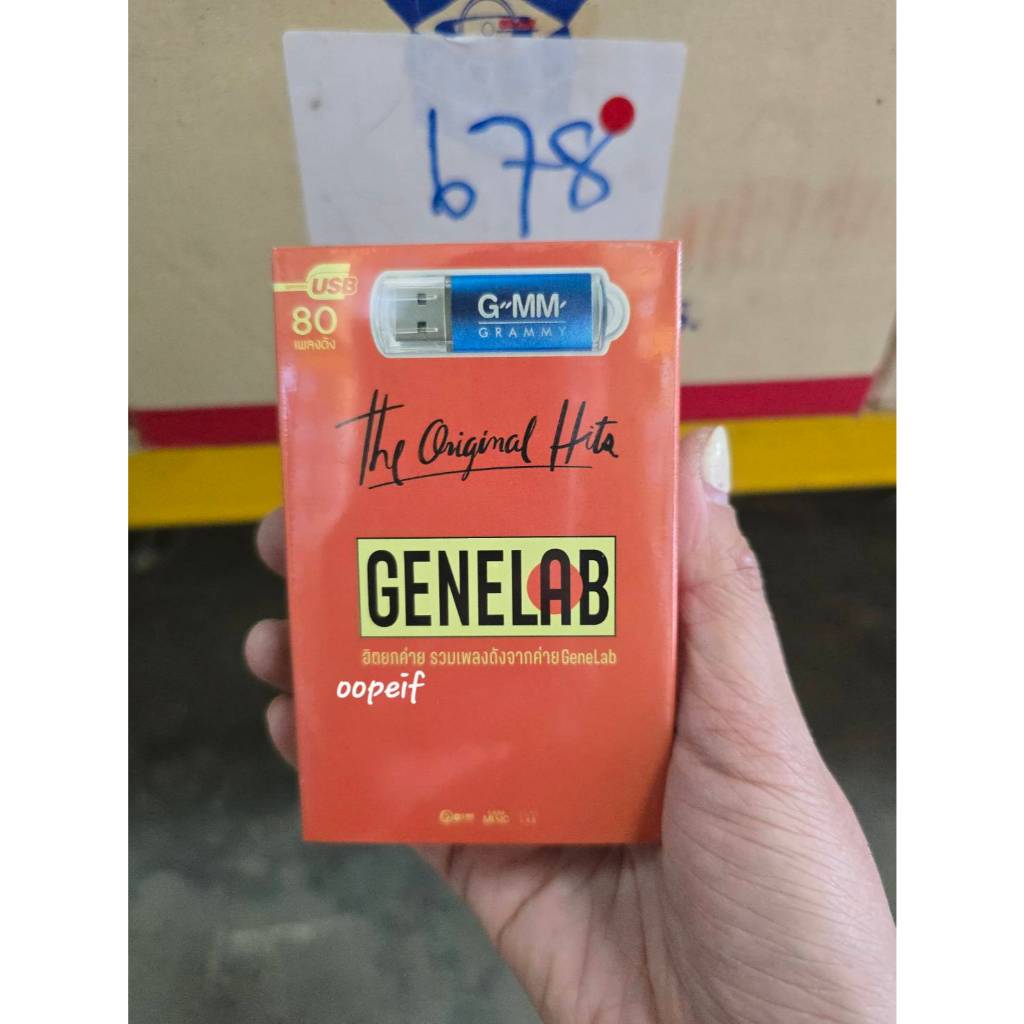 USB รวมเพลงดังศิลปินสังกัดค่าย Gene Lab อัลบั้ม  The original hits มือ1 ซีล
