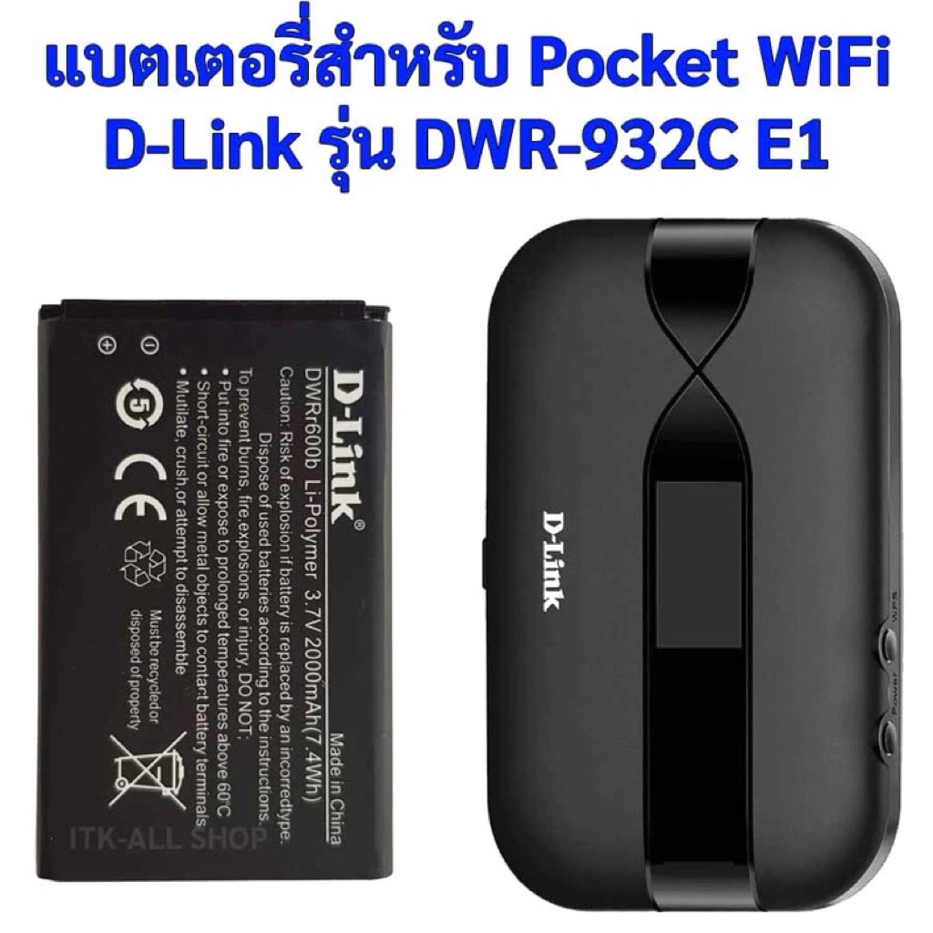 แบตเตอรี่ D-Link DWRr600b D-LINK รุ่น DWR-932C