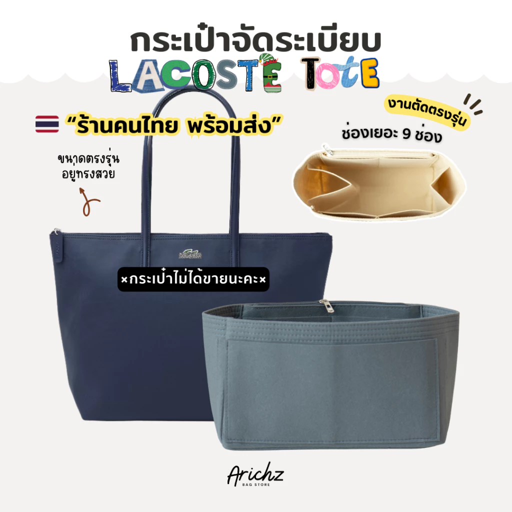จัดระเบียบรุ่น Large Tote (ร้านคนไทยพร้อมส่ง) ช่องเยอะ งานตรงรุ่น น้ำหนักเบา ดีไซด์ของร้านเอง มีส่งด่วน