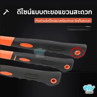 ELLY ค้อน ค้อนหงอนด้ามไฟเบอร์ 30 mm 650 กรัม ด้ามจับไฟเบอร์กลาส กันลื่น ตอก ตี งัดตะปู