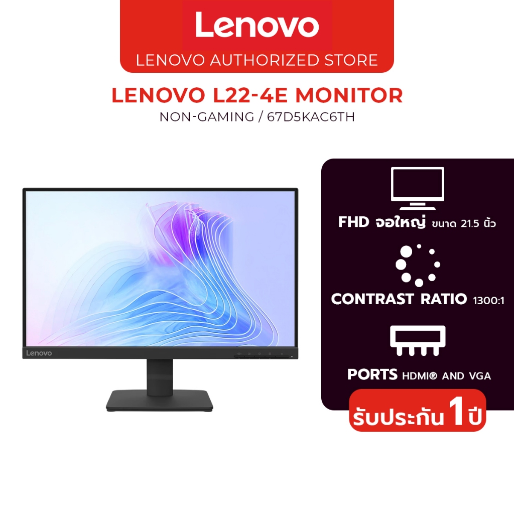 Lenovo Monitor Lenovo L22-4e 67D5KAC6TH จอ 21.5 นิ้ว รับประกัน 1ปี ศูนย์ไทย