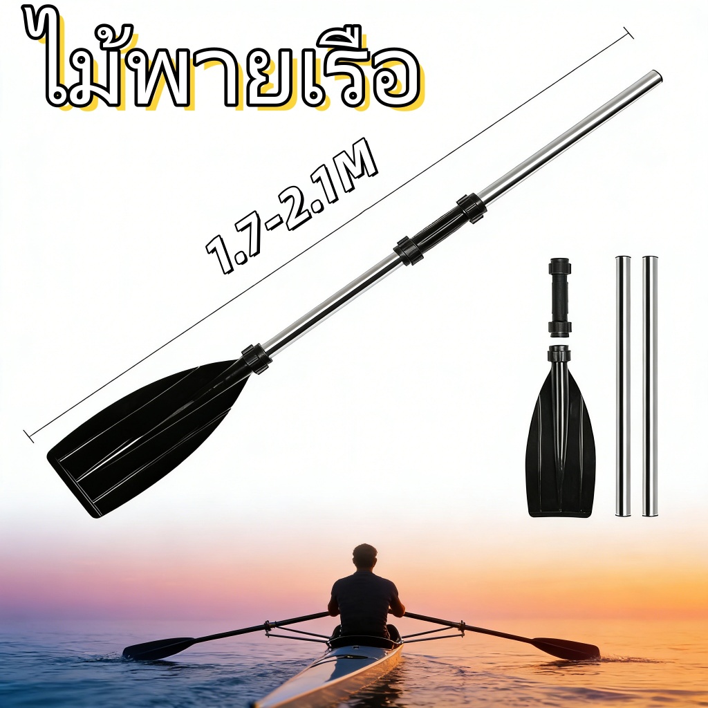 【EasyBuyMall】ไม้พายเรือ ไม้พายซับบอร์ด เรือยาง sup board paddle board ไม้พาย3ท่อน ลอยน้ำได้ ปรับสูงต่ำได้