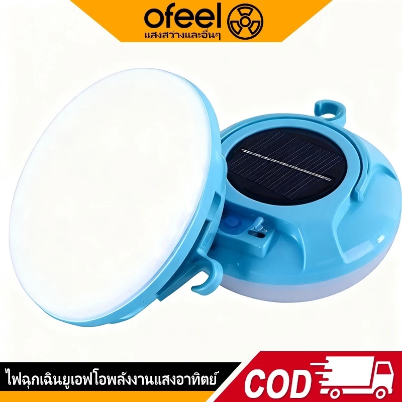Ofeel 3500W Solar Light ไฟตั้งแคมป์พลังงานแสงอาทิตย์ยูเอฟโอ UFO LED แบบพกพา ไฟฉุกเฉินแบบชาร์จไฟได้