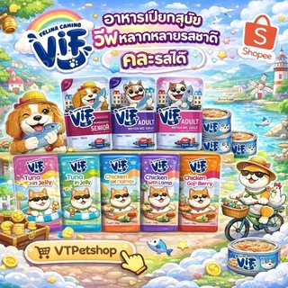 ( 12 ซอง ) 🔥 มี Token 🔥 VIF Felina Canino อาหารเปียกสุนัข เกรดพรีเมี่ยม สำหรับสุนัขทุกวัย ขนาด 75g ( 12 ซอง )
