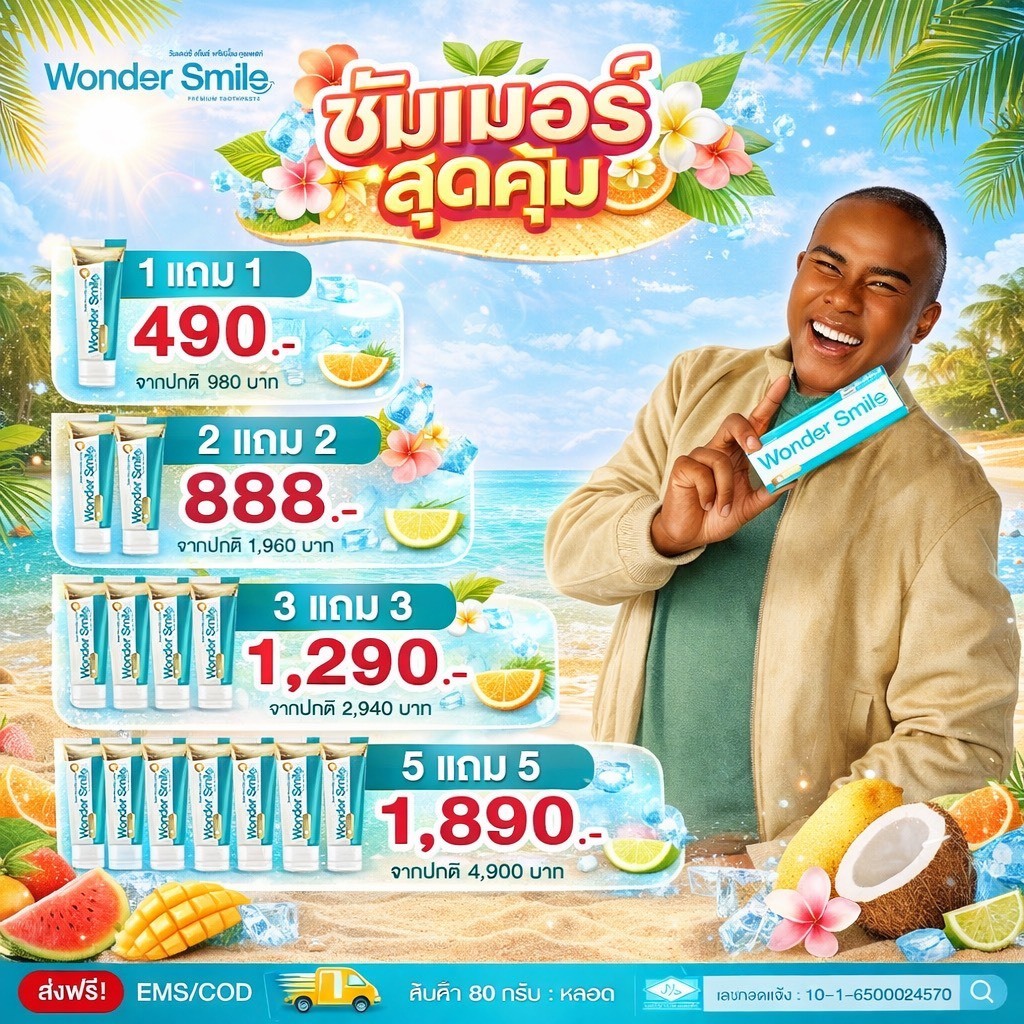 1แถม1 WL ยาสีฟัน รัศมีแข (Wonder smile) ฟันพุ กลิ่นปาก ฟันเหลือง หินปูน สำหรับคนจัดฟัน