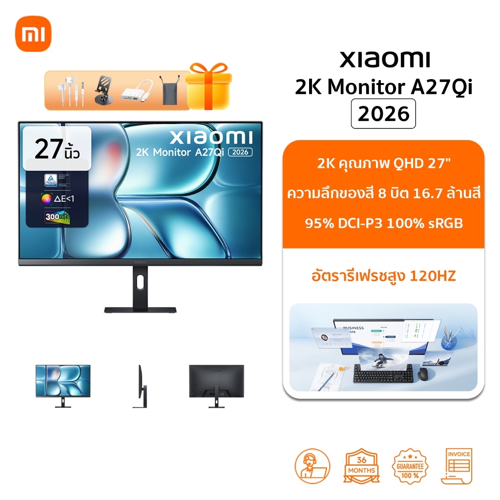 🆕Xiaomi 2K Monitor A27Qi 2026 จอคอม | 27 นิ้ว 2K QHD | จอแสดงผล IPS  | อัตรารีเฟรช 120Hz | แสงสีฟ้าต