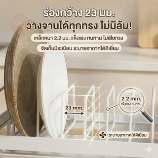 SV ชั้นคว่ำจานสไตล์มินิมอล ด้ามไม้แท้ + เหล็กคาร์บอนเคลือบกันสนิม ถาดรองน้ำถอดได้ สำหรับคอนโด