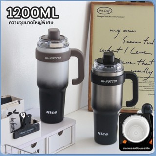 แก้วเก็บความเย็น ความจุขนาดใหญ่พิเศษ 1200 มล สแตนเลสเคลือบเซ…