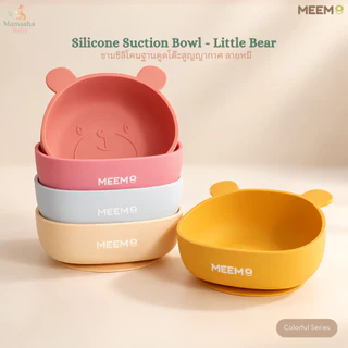 MEEM ชามซิลิโคนดูดโต๊ะ ลายหมี ฐานกันเลื่อน คุณภาพดี รุ่น Little Bear bowl (Colorful Series)
