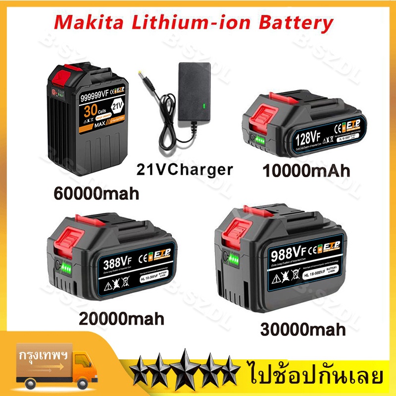 【ร้านไทย】แบตสว่านไร้สาย แบตลิเธียม 21V MAKITA Lithium-ion Batteryเลื่อยไฟฟ้า สว่านไฟฟ้า เครื่องเจียรไฟฟ้า เครื่องตัดหญ้า