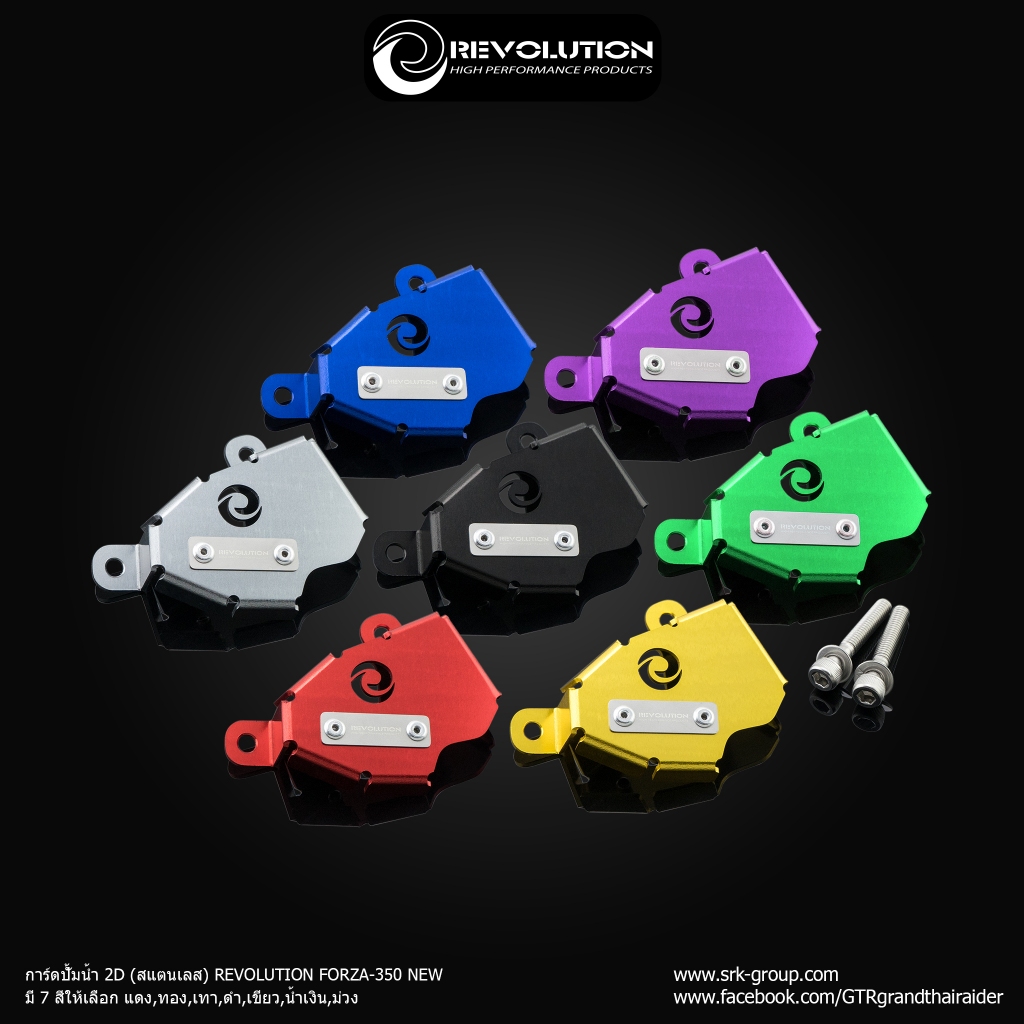 การ์ดปั้มน้ำ 2D REVOLUTION FORZA-350 NEW