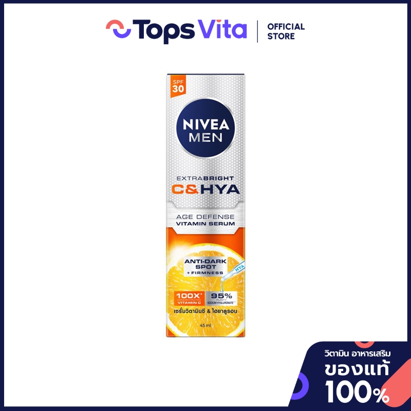 NIVEA นีเวียเมนไบรท์ซี&ไฮยาเอจเซรั่ม 45มล. [8850029039275]