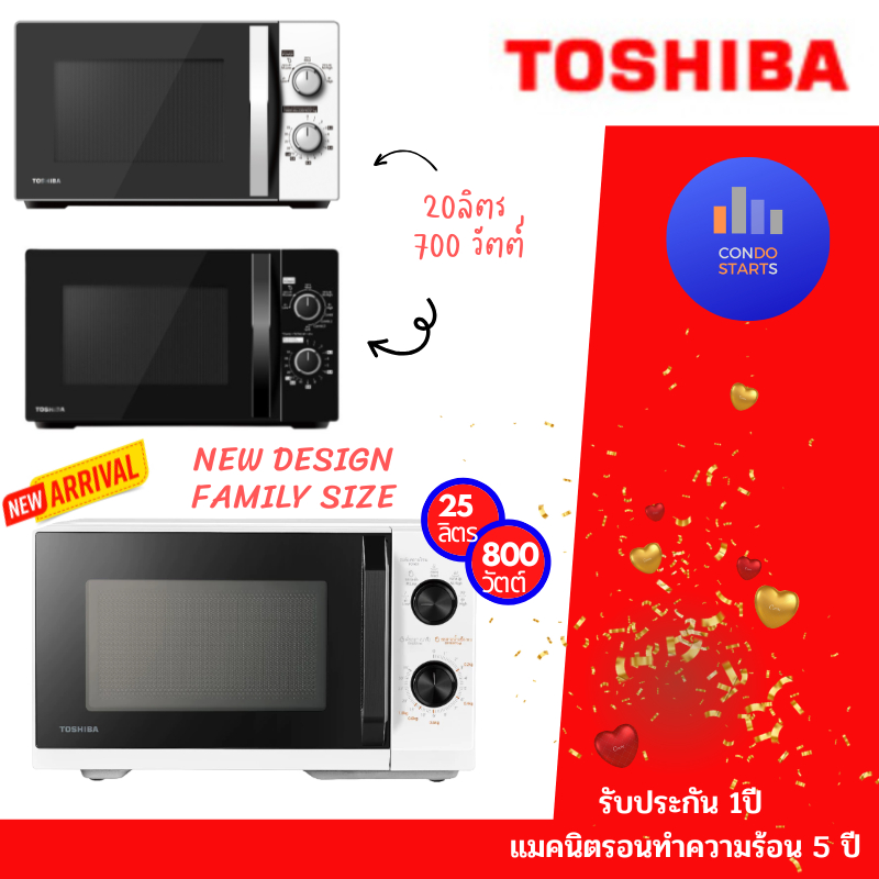 ไมโครเวฟ TOSHIBA MWP-MM20P(WH) 20 ลิตร สีขาว MWP-MM20P(BK) สีดำ เตาอบไมโครเวฟ โตชิบา MWP-MM20P