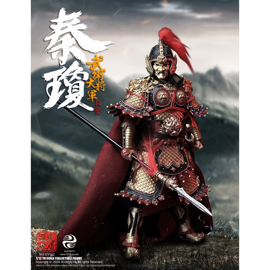 303TOYS 1/12 : THE PROSPEROUS TANG DYNASTY- DT002 : General Wuwei - Qin Qiong