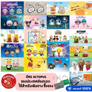 ⚡Pre-order⚡บัตร Octopus ของประเทศฮ่องกง!!! ใช้สำหรับเดินทาง …