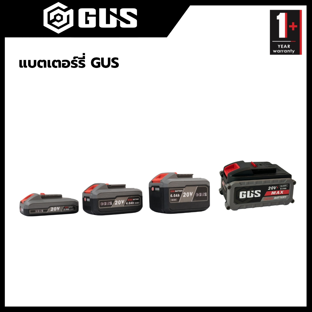 [GUS] แบตเตอร์รี่ 20V รับประกัน 1 ปี