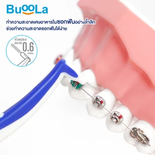 Buoola บูโอล่า แอล-คลีน โปร แปรงขัดซอกฟันหัวตัวแอล L-Clean Pro Interdental Brush (16 Pcs)