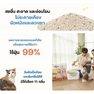 (ยกกระสอบ 5ลิตร 6ถุง)Okiko ทรายแมว โอคิโกะ ทรายแมว เกรด พรีเมี่ยม 5 ลิตร