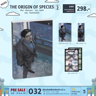 The Origin of Species เล่ม 1 pre