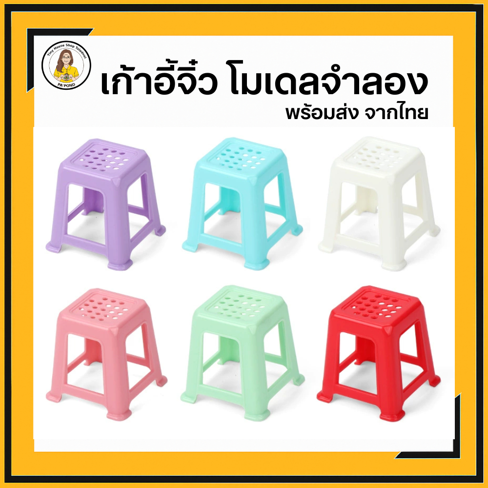 [พร้อมส่ง] เก้าอี้จิ๋ว 1:12 เฟอร์นิเจอร์บ้านตุ๊กตา โมเดลมินิเจอร์ ตกแต่งฉากจำลอง Diorama ของสะสม
