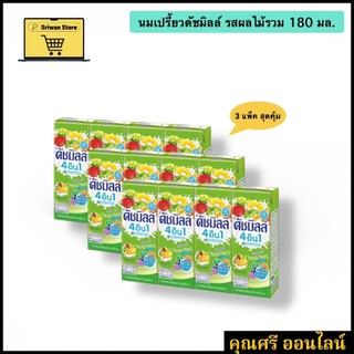 ดัชมิลล์ นมเปรี้ยว รสผลไม้รวม UHT 180 มล. [3 แพ็ค]