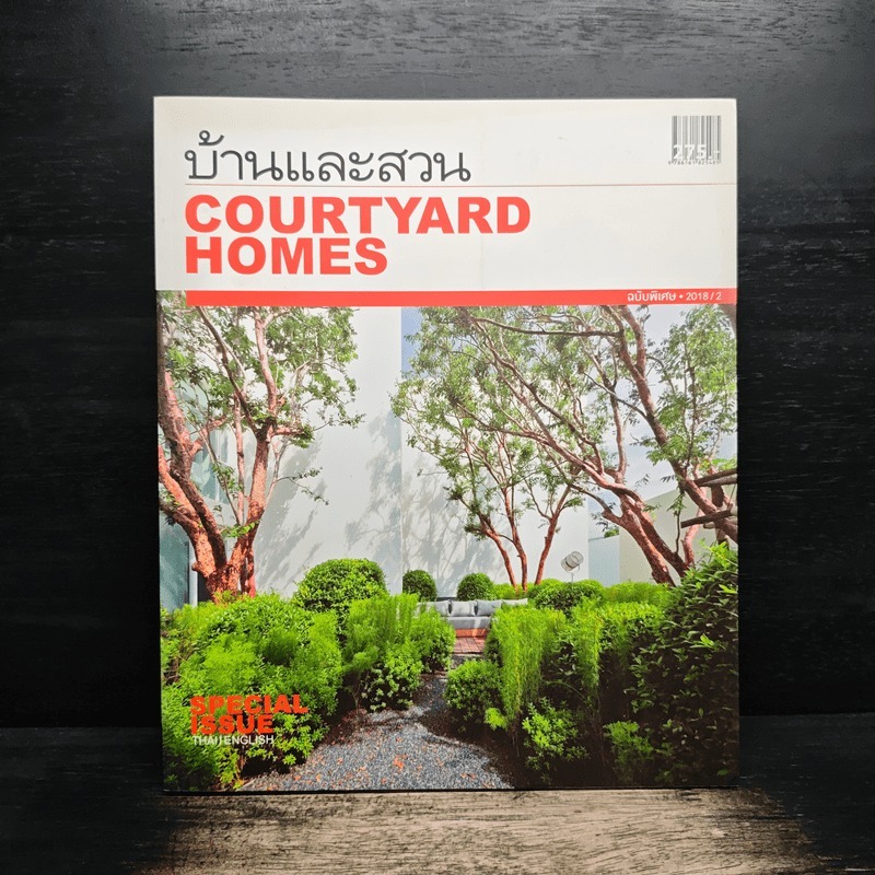 บ้านและสวน Courtyard Homes 🏷️1164172