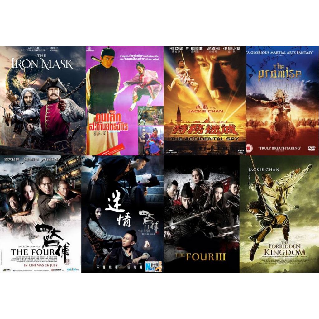 Flash Drive 64Gb Best Asia Films Vol.6 คนเล็กสะท้านยุทธจักร_วิ่งระเบิดฟัด_คนม้าบิน_The Four 1080p&4K