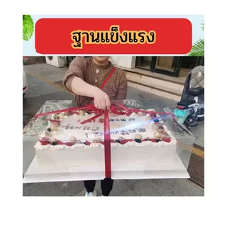 กล่องเค้กขนาดใหญ่ กล่องเค้กตัวเลข 1 ใบ ฐานหนา พร้อมส่งในไทย