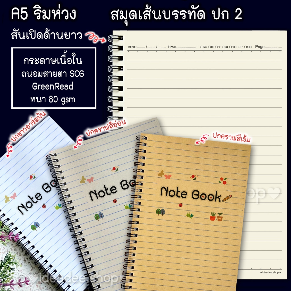 ⭕ A5 (เล่มเล็ก)สมุดโน๊ตสันห่วงลวด⚫เส้นบรรทัด⚫/ 50,80,120 แผ่น  เนื้อใน ปกสีสวยหลากสี มีรองแผ่นใสหน้า-หลัง ราคา ถูกที่สุด ดีลบีเคเค แกลเลอรีภาพที่ 4