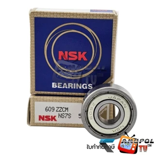 ตลับลูกปืน ลูกปืนพัดลม Hatari ยี่ห้อ NSK 608 609 628 629 6000 ZZ อะไหล่พัดลม