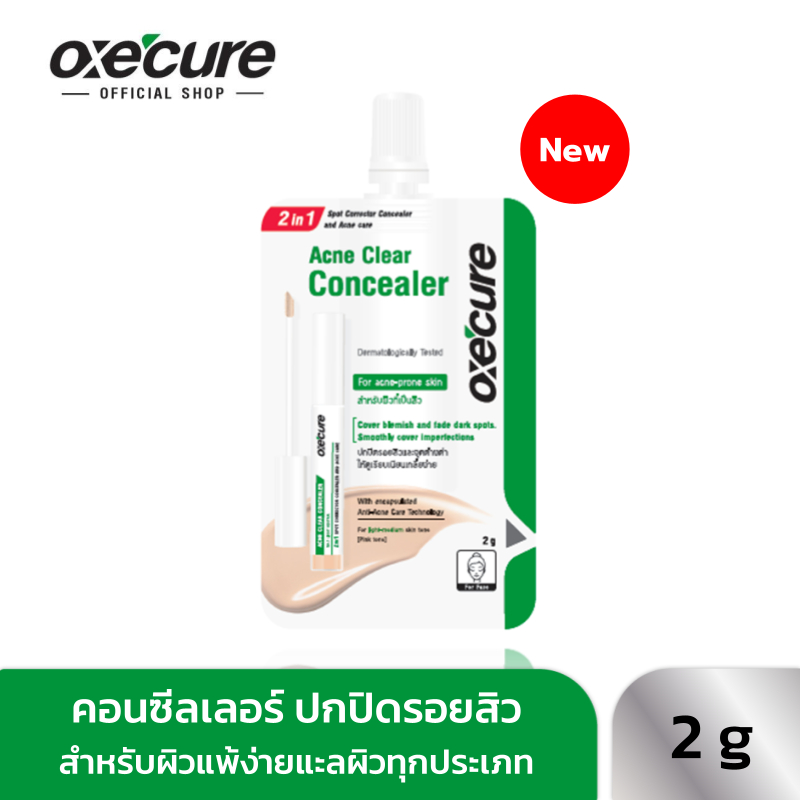[New] Oxe’cure Acne Clear Concealer No.1 Light Neutral 2g แอคเน่ เคลียร์ คอนซีลเลอร์ เบอร์ 1 ไลท์ นิ