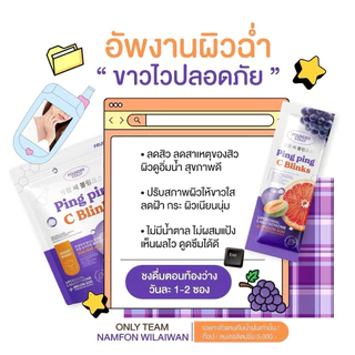ping ping คอลลาเจนเคล็ดลับความปัง ห่อใหญ่ 30 ซอง (พร้อมส่งทั่วไทย)