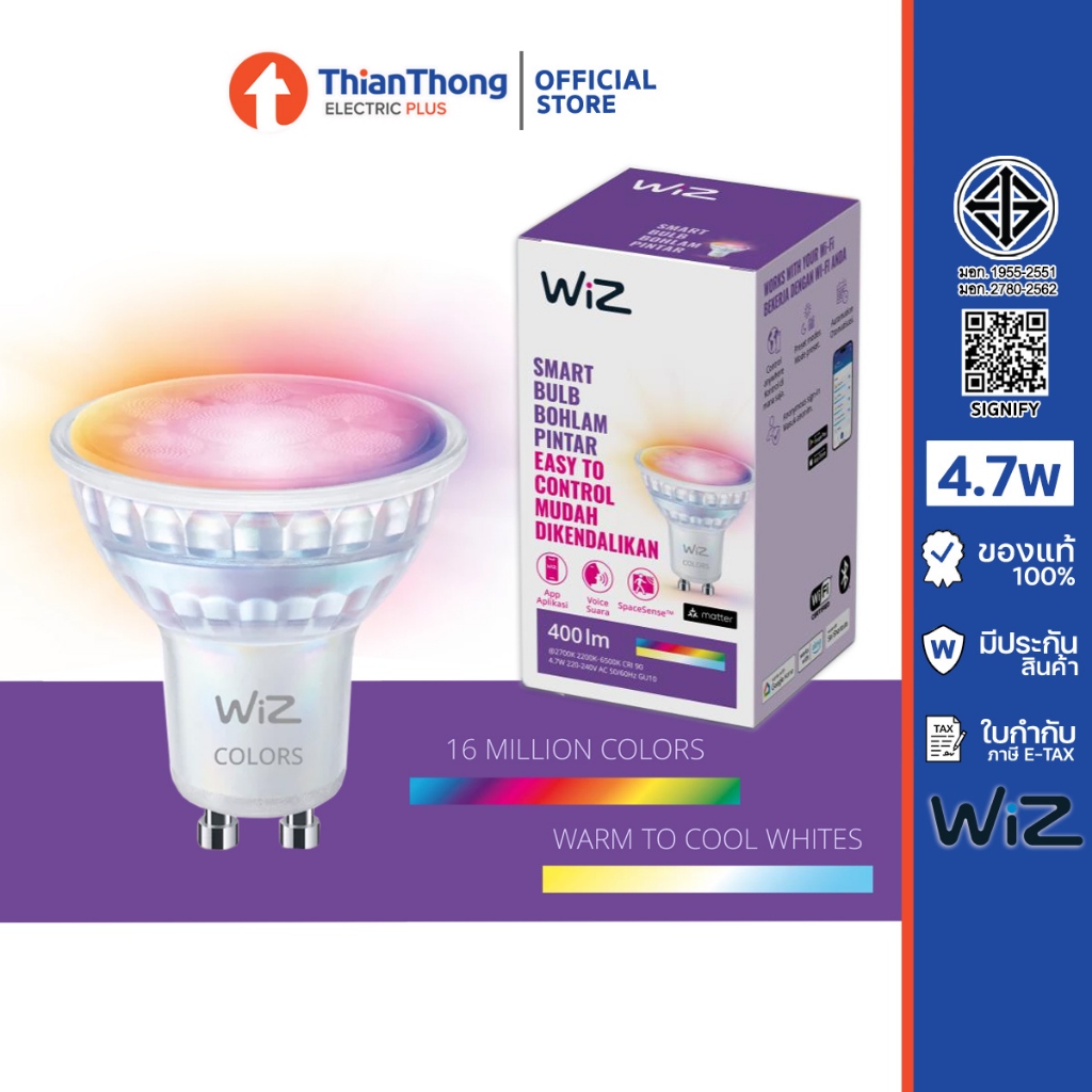 Philips WiZ หลอดไฟเปลี่ยนสีอัจฉริยะ เปลี่ยนสีได้ 16 ล้านสี Color Ambiance MR16 4.7W ขั้ว GU10