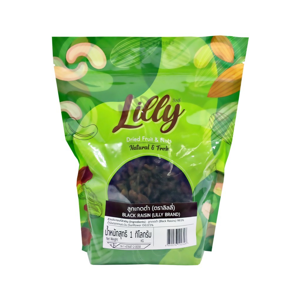 LILLY ลิลลี่ ลูกเกดดำ 1kg ถุงซิปล็อก | Black Raisin