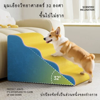 บันไดสัตว์เลี้ยง บันไดโซฟาข้างเตียง รุ่นแบบนุ่ม บันไดสุนัข หมา แมว เพื่อให้ขึ้นเตียงได้ง่าย ถอดซักได้