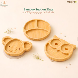 MEEM จานไม้ไผ่สำหรับเด็ก ฐานดูดสูญญากาศ ลายการ์ตูน จานไม้เด็…