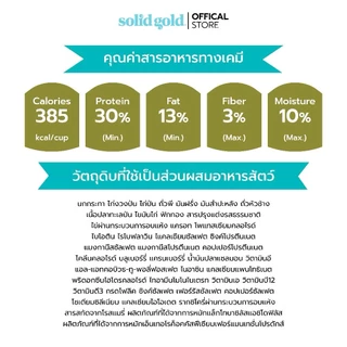 [ส่งด่วน] Solid Gold - Winged Tiger อาหารแมว With Quail & Pumpkin ขนาด 1.36 kg