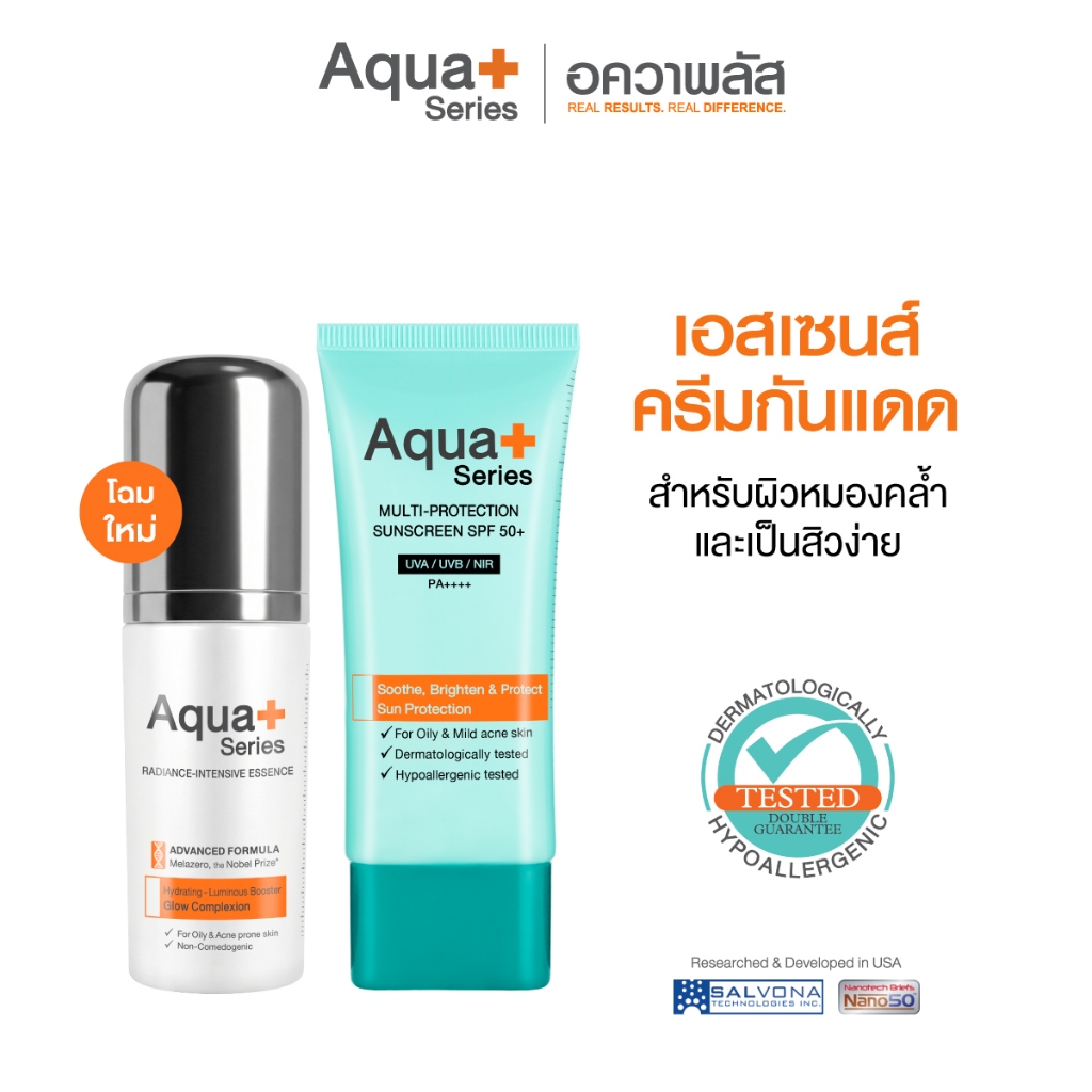 (ส่งฟรี) Aqua+ Series Radiance Essence 30 ml & Multi-Protection Sunscreen SPF50+/PA++++ 50 ml.