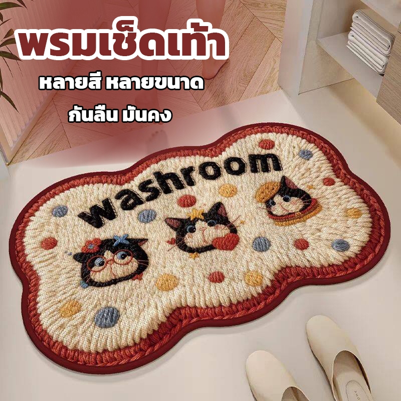 NH พรมห้องน้ํา พรมเช็ดเท้า พรมมินิมอล ลายการ์ตูน นุ่มหนา ซับน้ำดี กันลื่น มีหลายสีหลายขนาด ราคา ถูกที่สุด ดีลบีเคเค รูปภาพหลัก