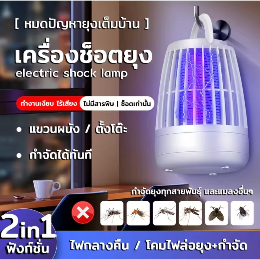 🦟 2026 รุ่นล่าสุด LED⚡ ดักยุงแรง เครื่องดักยุง 3500V ล่อแมลง 360° แบตในตัว พกพาง่าย ใช้ได้ทั้งในบ้าน-นอกบ้าน! โคมดักยุง