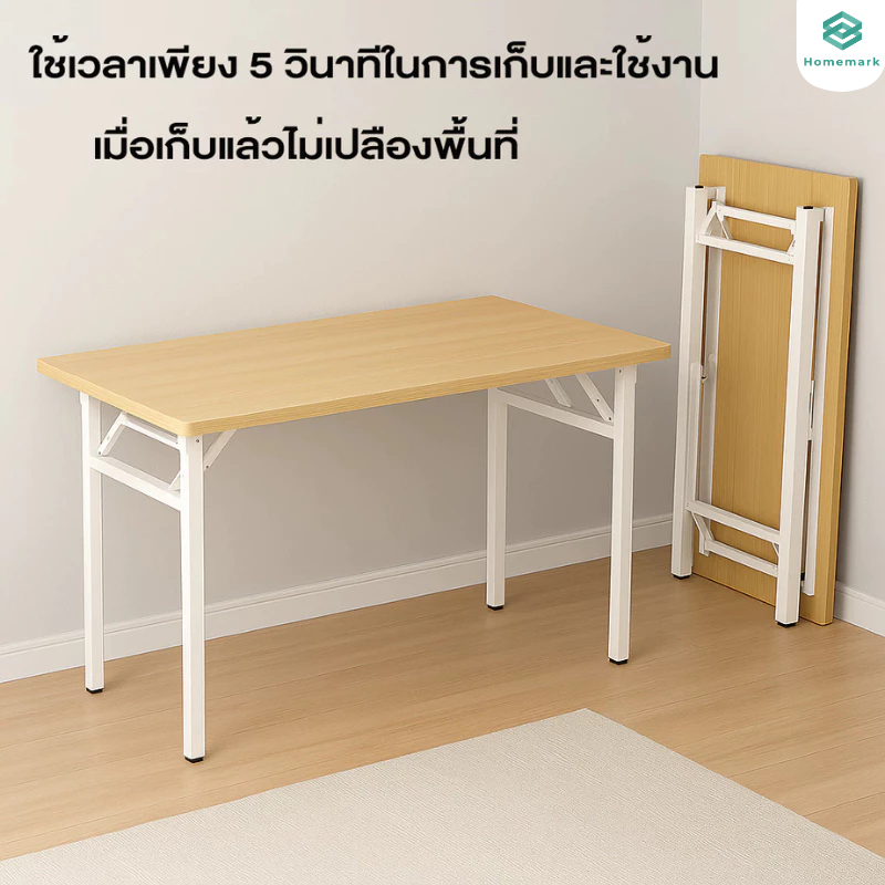 Homemark 120/100/80cmโต๊ะพับ โต๊ะเรียน จัดเก็บง่ายและไม่เปลืองพื้นที่ พับได้ไม่ต้องประกอบ กลางแจ้ง โต๊ะ Foldable