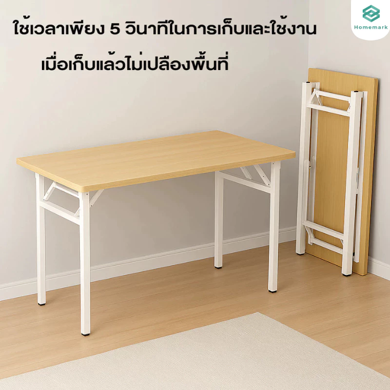 Homemark 120/100/80cmโต๊ะพับ โต๊ะเรียน จัดเก็บง่ายและไม่เปลืองพื้นที่ พับได้ไม่ต้องประกอบ กลางแจ้ง โต๊ะ Foldable