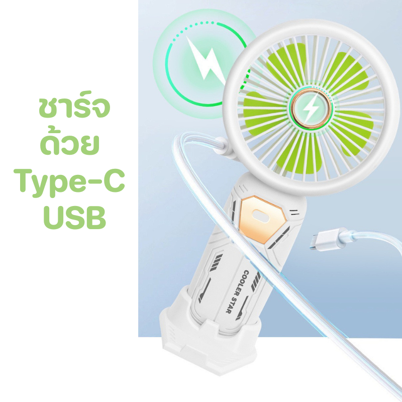 PAE-689 พัดลม พัดลมแรง พัดลมมือถือ พัดลมพกพา พัดลมตัวเล็ก ชาร์จUSB ราคา ถูกที่สุด ดีลบีเคเค แกลเลอรีภาพที่ 3
