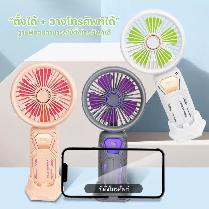 PAE-689 พัดลม พัดลมแรง พัดลมมือถือ พัดลมพกพา พัดลมตัวเล็ก ชาร์จUSB ราคา ถูกที่สุด ดีลบีเคเค แกลเลอรีภาพที่ 4